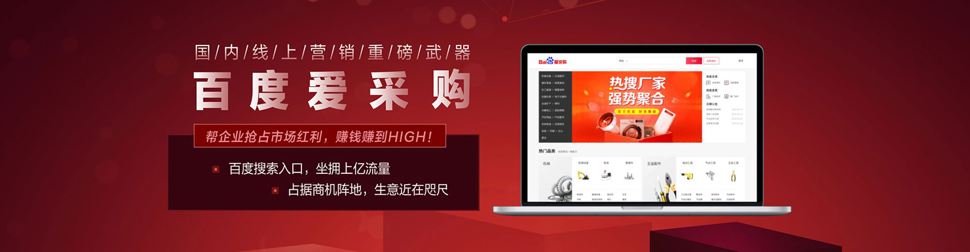 寒亭信息流竞价